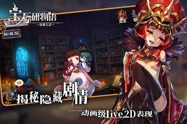 宝石研物语破解版截图3