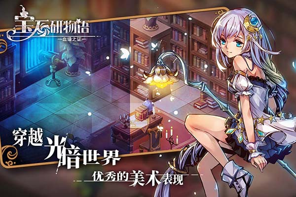 宝石研物语破解版截图4