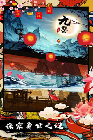 九黎腾讯版截图3