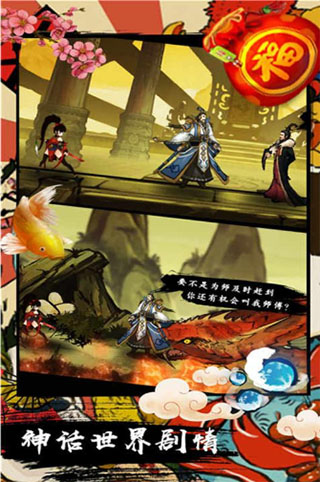 九黎腾讯版截图4
