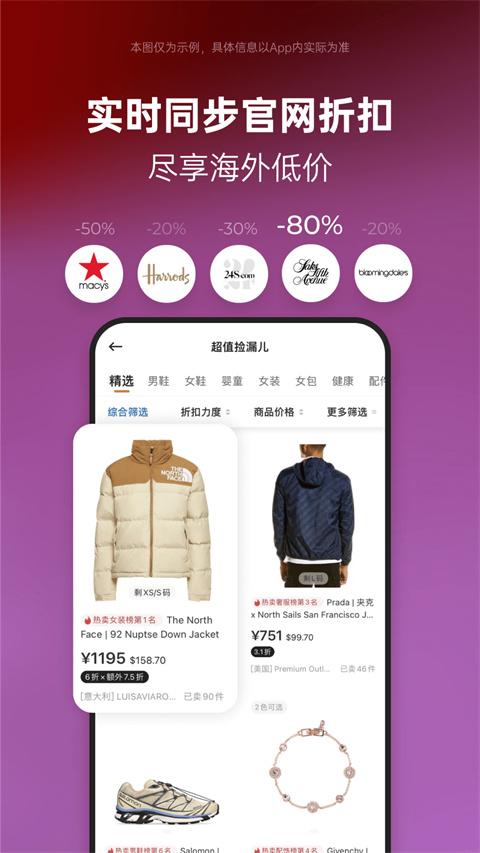别样海外购app截图2