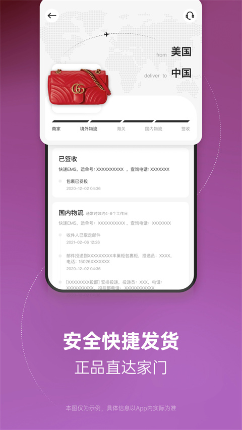 别样海外购app截图3