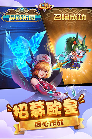 点点骑士截图3