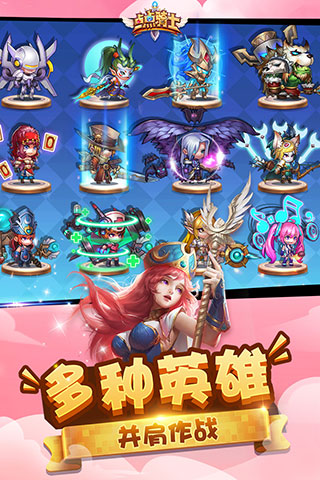 点点骑士截图4