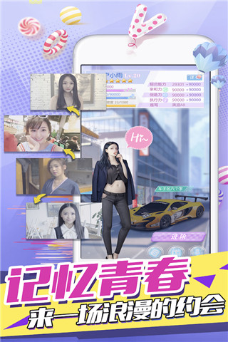 心跳女友九游版截图2