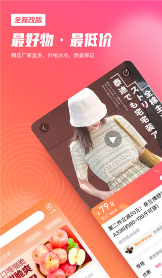 微折购最新版本截图1