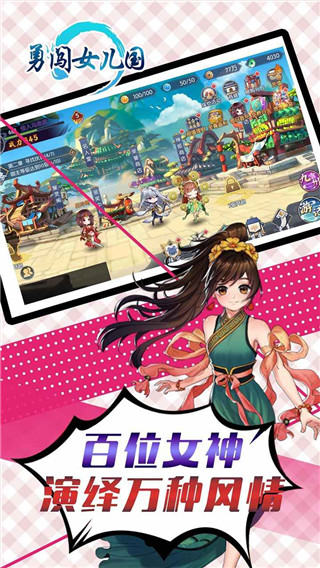 勇闯女儿国商店版截图1