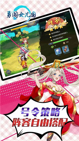 勇闯女儿国商店版截图2