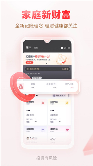 汇丰汇选App官方版截图1