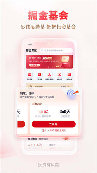 汇丰汇选App官方版截图2