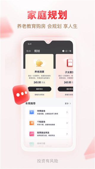 汇丰汇选App官方版截图3