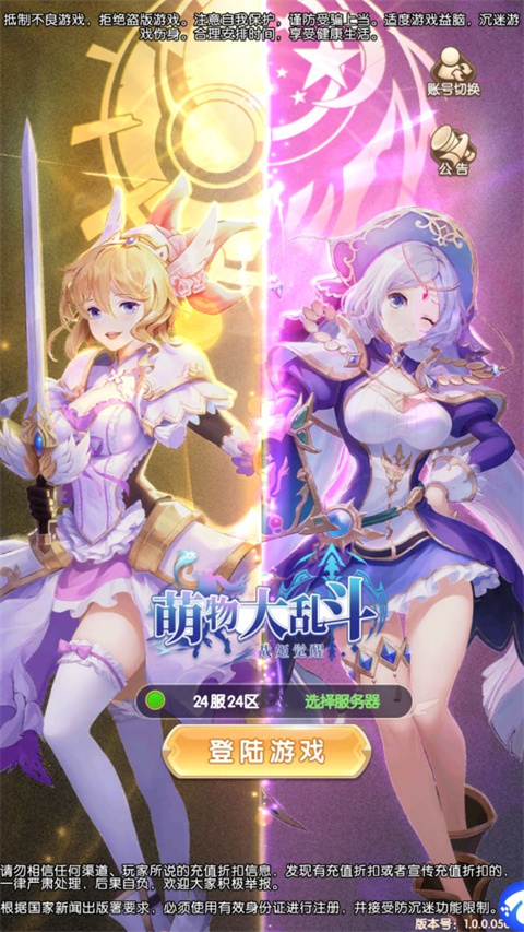 萌物大乱斗官方正版截图2