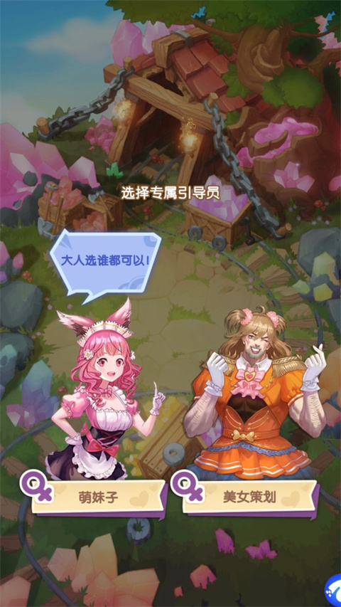 萌物大乱斗官方正版截图3