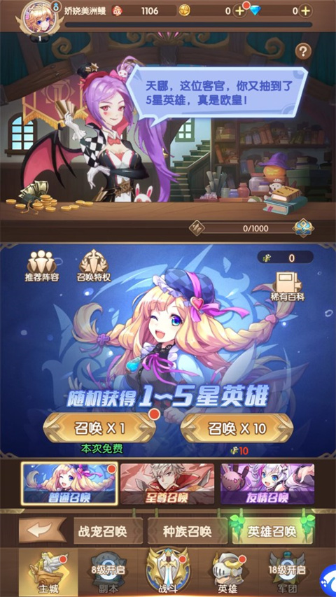 萌物大乱斗官方正版截图4