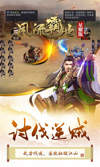 风流霸业gm版截图4