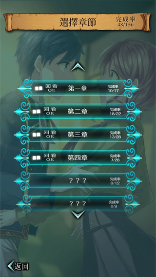 梦幻岛症候群最新版截图4