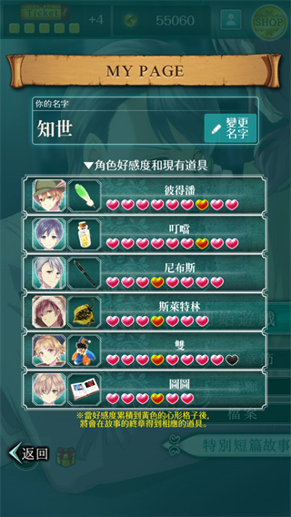 梦幻岛症候群最新版截图5
