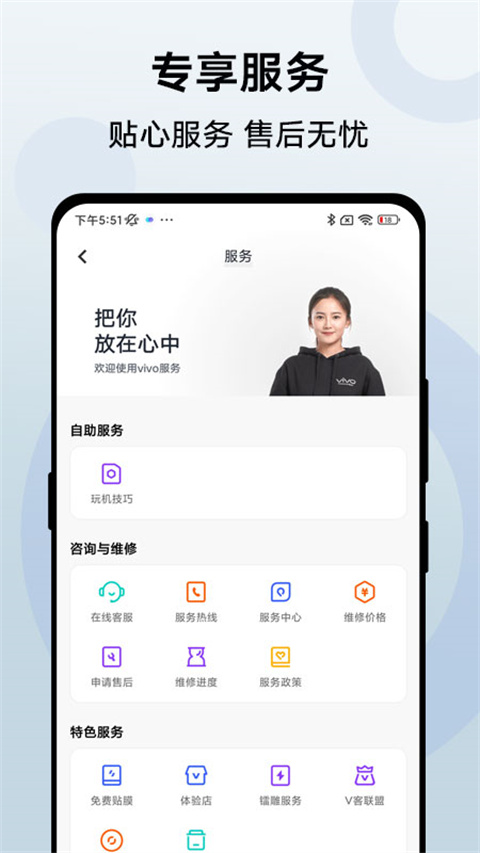 vivo商城最新版本截图3