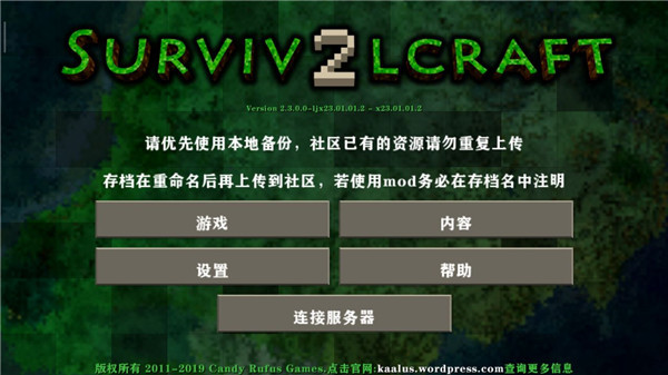 生存战争2.2联机版截图1