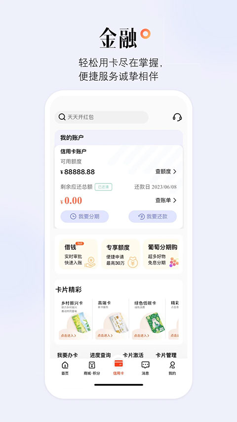 阳光惠生活app截图2