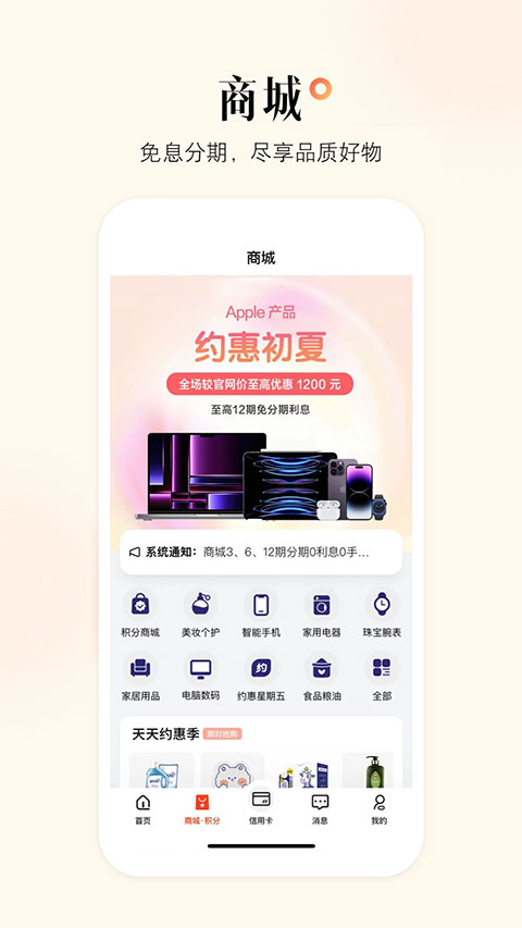 阳光惠生活app截图3