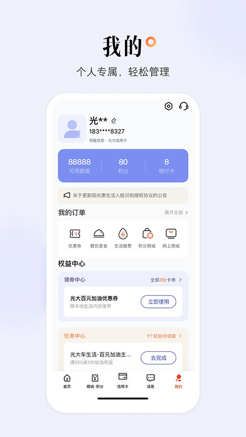阳光惠生活app截图5