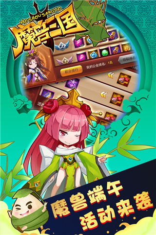 魔兽三国福利版截图1