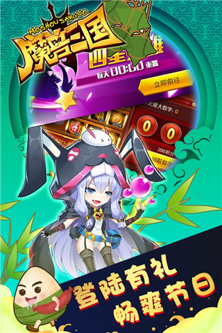 魔兽三国福利版截图2