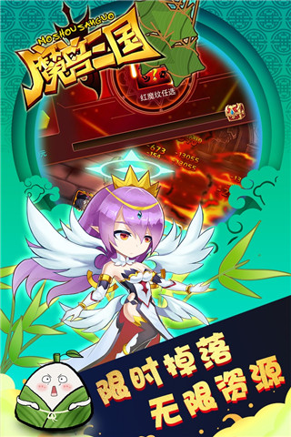 魔兽三国福利版截图5