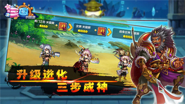 三国的后裔手机版截图2