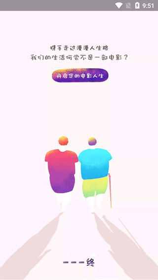 中国电影通app官方版截图3