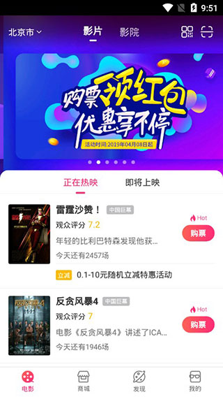 中国电影通app官方版截图5