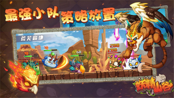 妖精山谷手游截图1