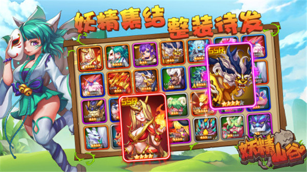 妖精山谷手游截图2