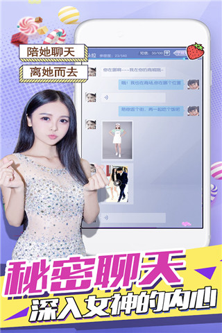 心跳女友单机版截图2