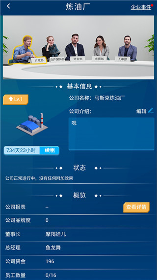 繁荣与衰退破解版截图5