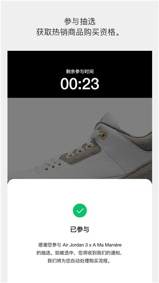 耐克官方app(SNKRS)截图2