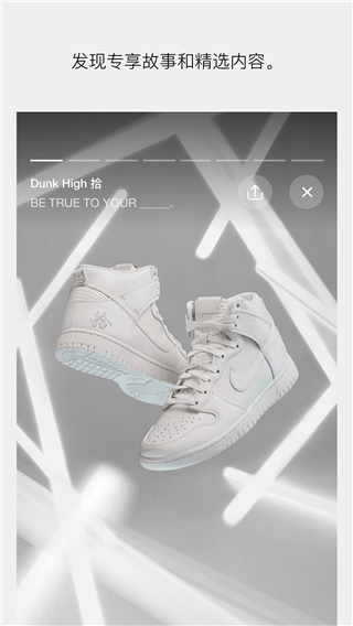 耐克官方app(SNKRS)截图3
