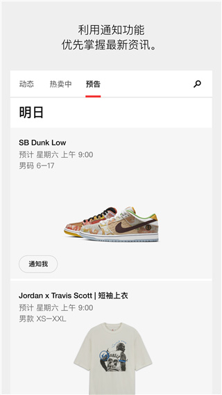 snkrs中国app2025最新版截图4