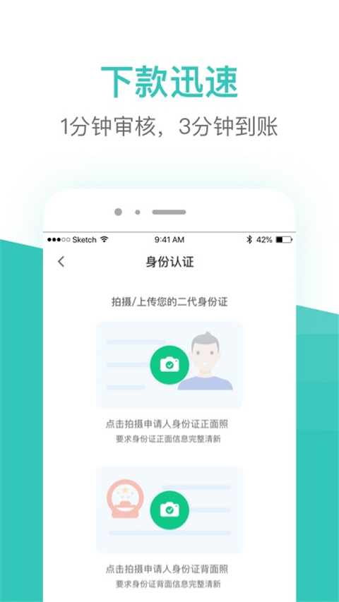 芸豆借款app官方版截图1