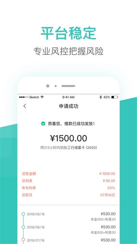 芸豆借款app官方版截图2