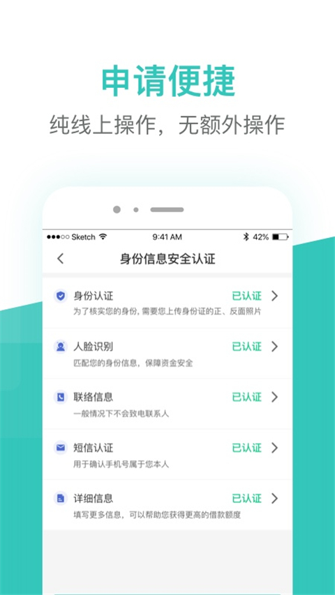 芸豆借款app官方版截图3