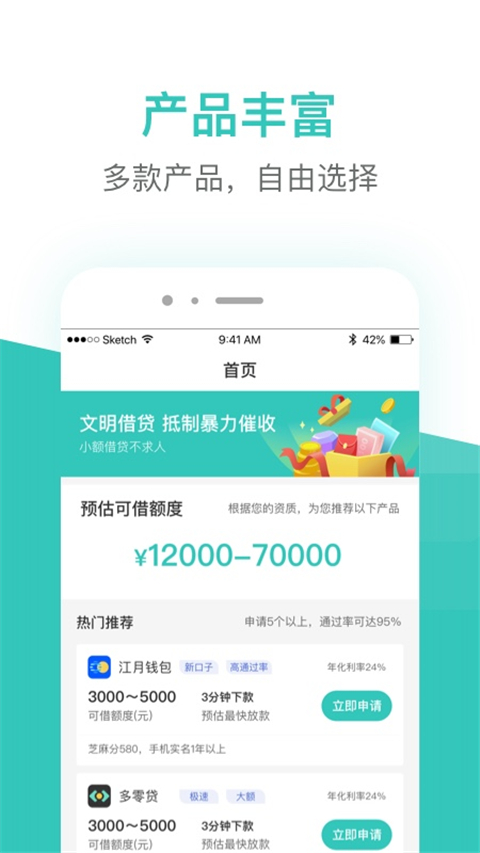 芸豆借款app官方版截图4