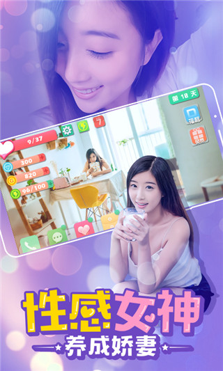 心动女友完整破解版无限内购版截图1