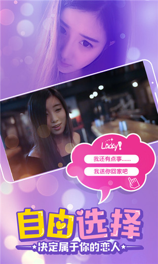 心动女友完整破解版无限内购版截图3