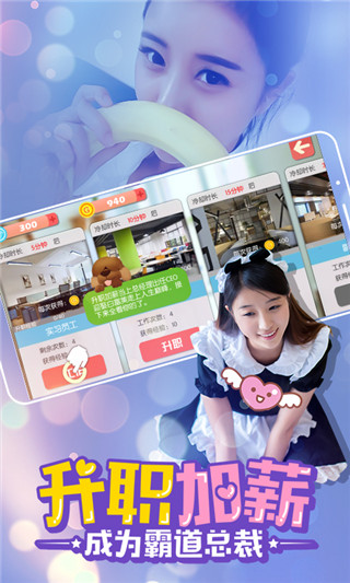 心动女友完整破解版无限内购版截图4