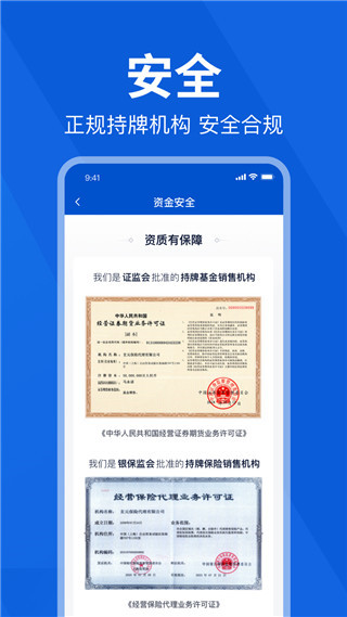 理财魔方app最新版本截图2
