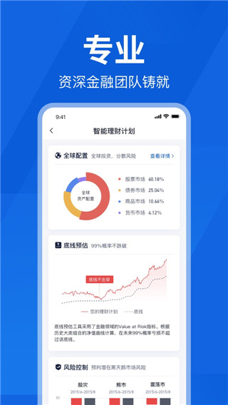 理财魔方app最新版本截图5