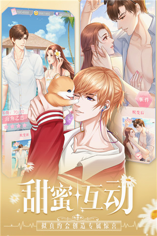 糖果公主3破解版截图3