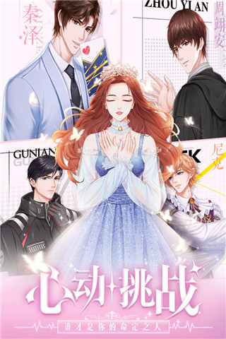 糖果公主3破解版截图5